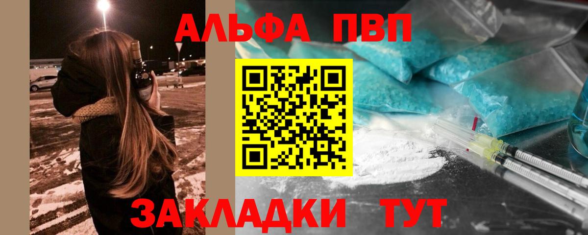 APVP VHQ  Альфа ПВП VHQ  Вход с VPN  Карачаевск  Alfa_PVP  A-PVP мука 