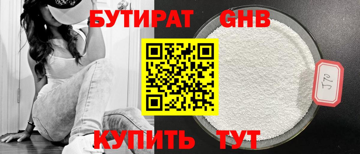 Бутират бутик  Вход с VPN  Бутират  Карачаевск 