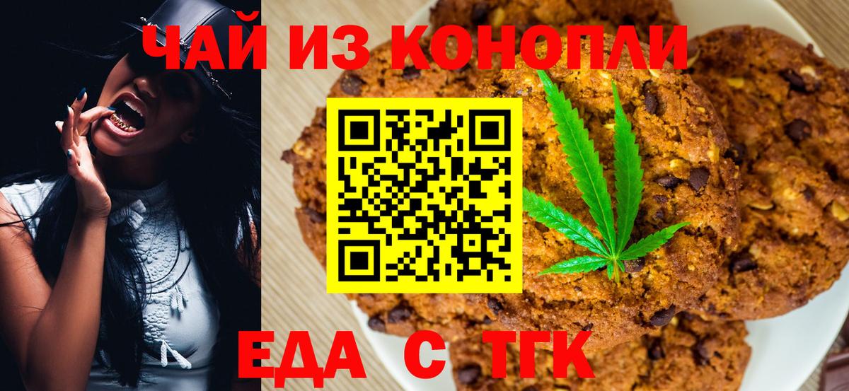 Canna-Cookies конопля  Вход с VPN  Карачаевск 