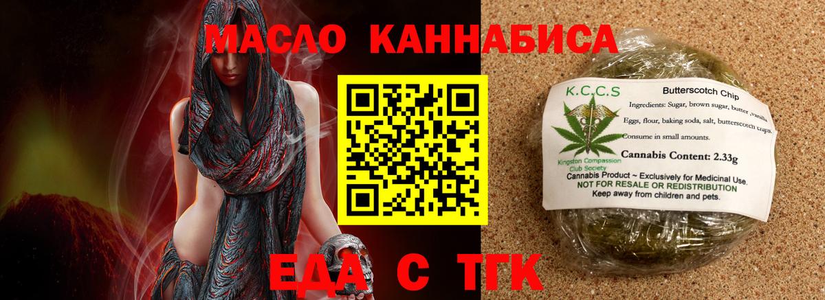 Печенье с ТГК конопля Карачаевск