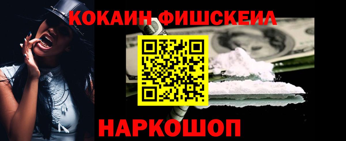 Cocaine Перу Карачаевск