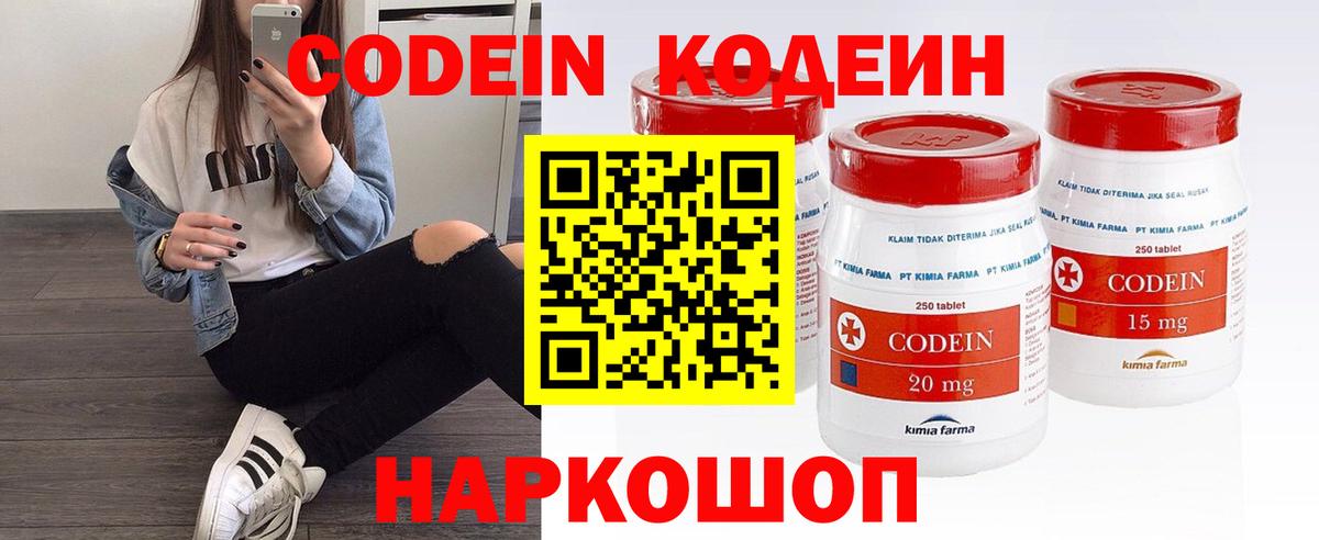 Карачаевск  Кодеин напиток Lean (лин)  Кодеин Purple Drank  Вход с VPN 
