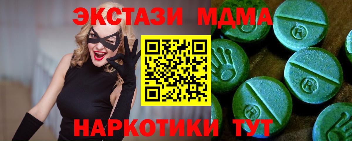 Карачаевск  ЭКСТАЗИ mix  Экстази диски  Вход с VPN 