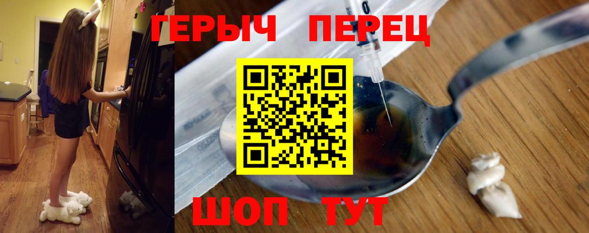 Героин гречка Карачаевск
