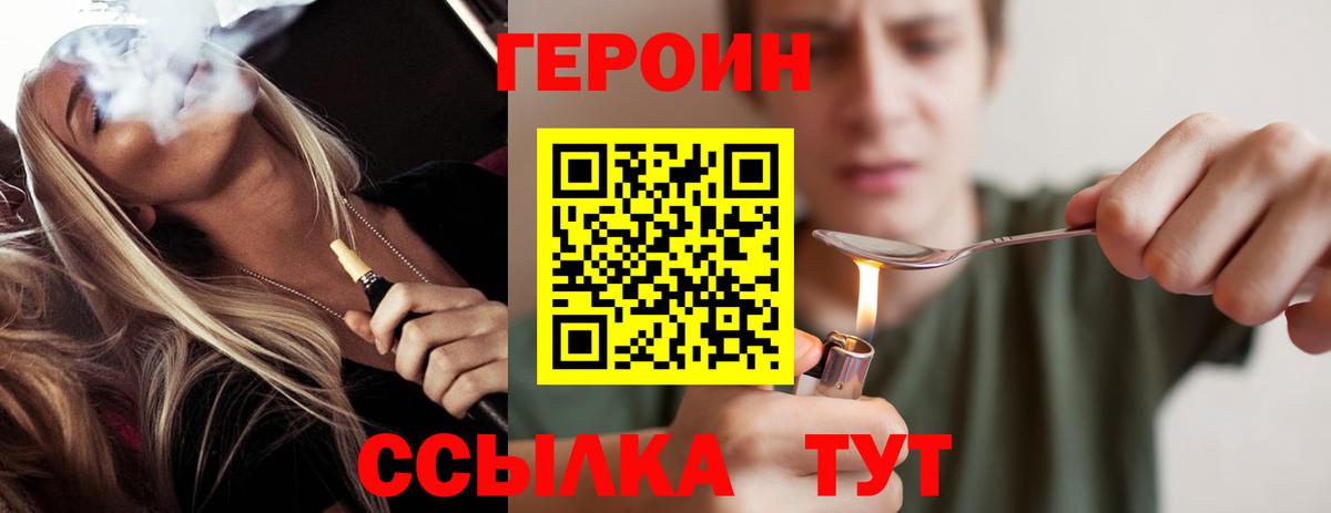 Карачаевск  Героин герыч  Героин  Вход с VPN 