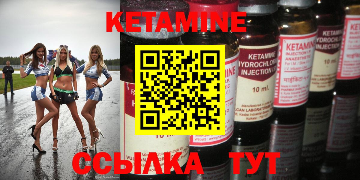 КЕТАМИН VHQ Карачаевск