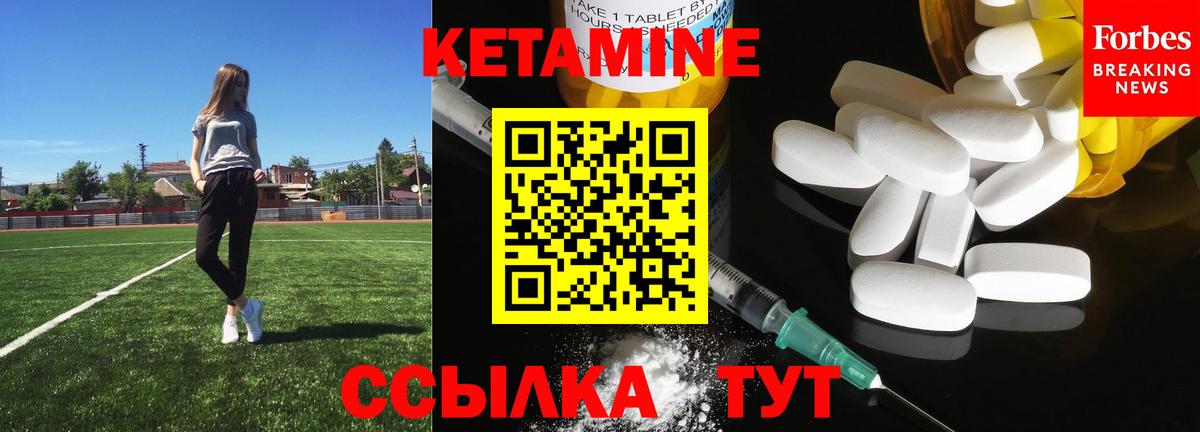 КЕТАМИН ketamine  Вход с VPN  Карачаевск 