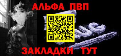 а пвп мука Конаково