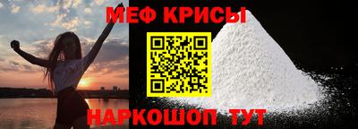 метамфетамин Краснодар