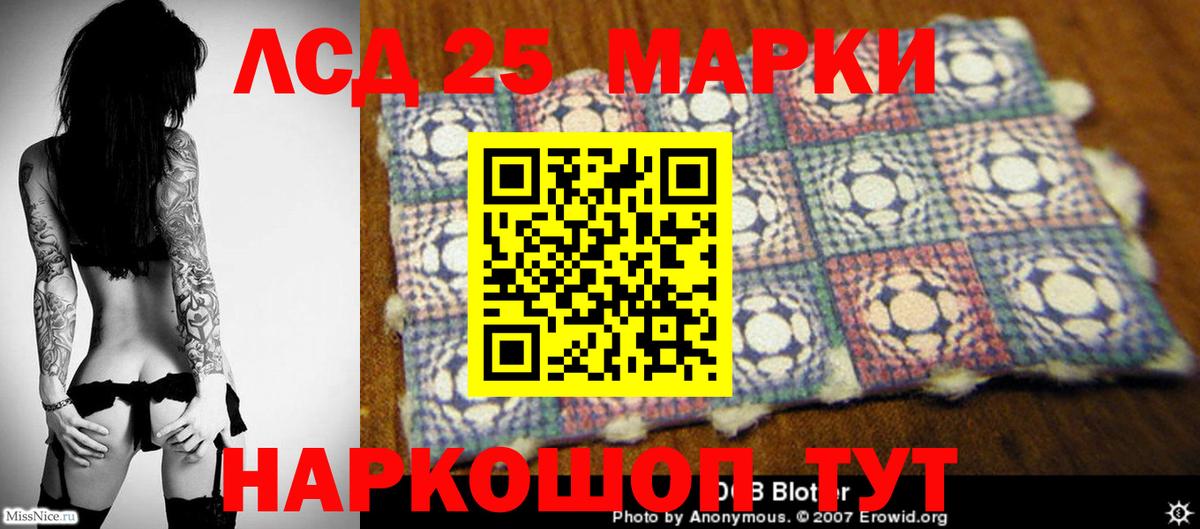 ЛСД экстази кислота Карачаевск