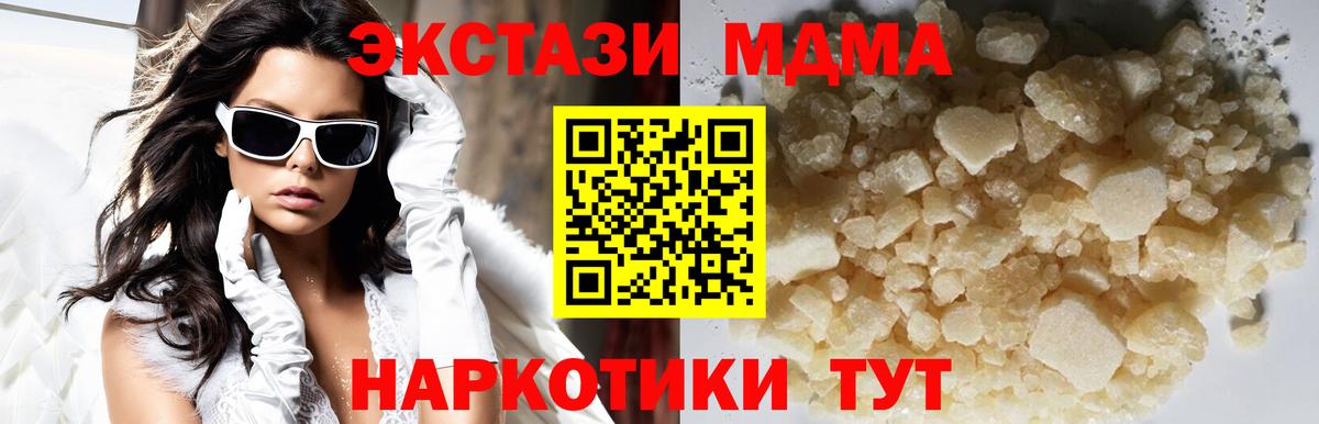 МДМА кристаллы Карачаевск