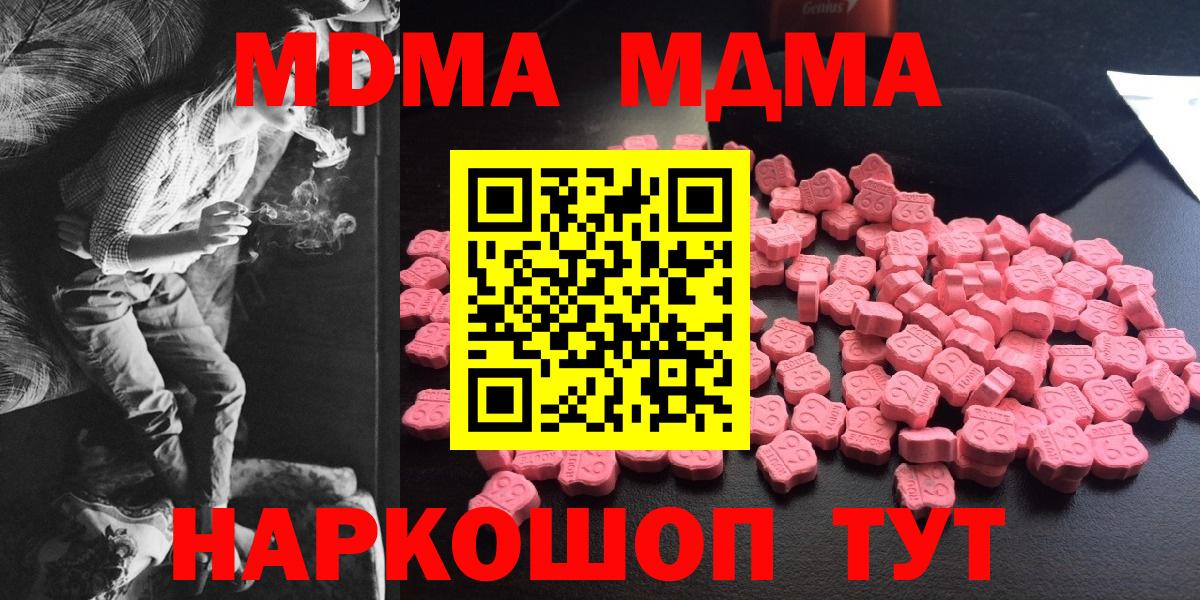 МДМА crystal  Вход с VPN  МДМА VHQ  Карачаевск 