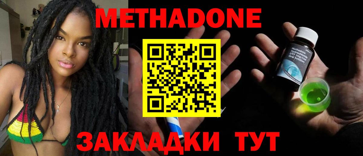 МЕТАДОН кристалл  hydra ссылки  Карачаевск  Метадон мёд  shop состав  Вход с VPN 