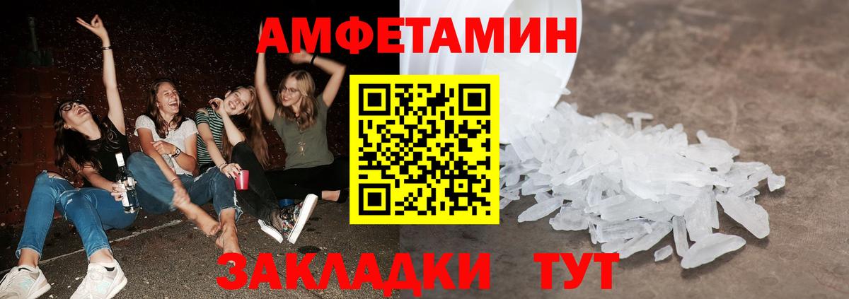 Метамфетамин кристалл  Вход с VPN  Карачаевск  Метамфетамин кристалл 