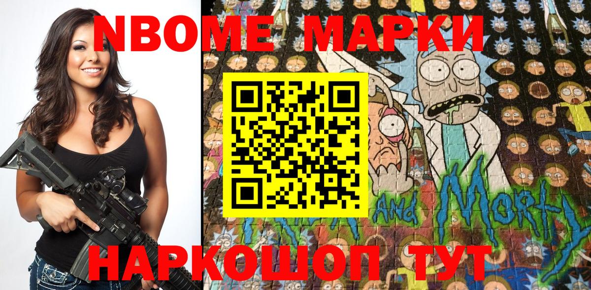 Марки 25I-NBOMe 1,8мг  Вход с VPN  Карачаевск  Марки 25I-NBOMe 1,8мг 