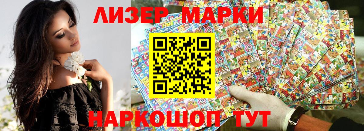 Марки N-bome 1,5мг Карачаевск